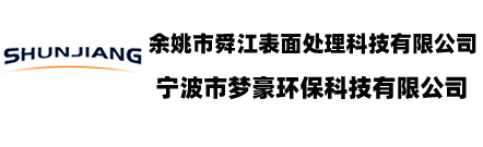 宁波化学镀镍