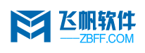 淄博飞帆信息技术有限公司