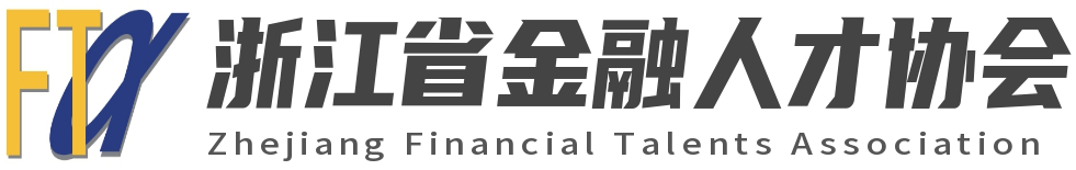 金融人才