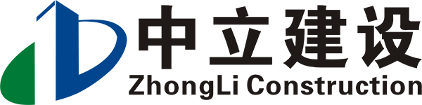 浙江中立建设有限公司,丽水建筑业龙头企业,丽水建筑工程,建筑施工,丽水房屋建筑工程,丽水装修装饰,官方网站