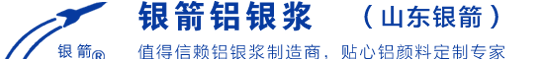 山东银箭铝颜料有限公司