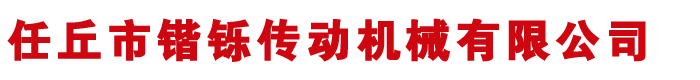 螺旋伞齿轮