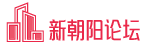 新朝阳论坛,京旺家园,京旺家园论坛,崔各庄,孙河,孙河论坛,康营家园,金盏,金盏嘉园,东坝,东坝论坛