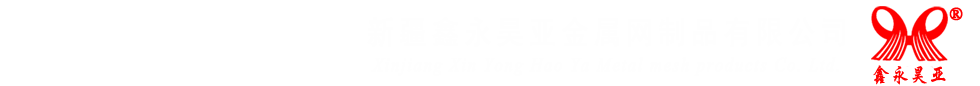 新疆围栏网