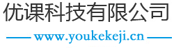 优课科技有限公司,软件开发,精准引流,项目方案策划,全网推广,一对一顾问式服务