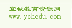 中考语文试题,高考语文试题,语文试题下载,语文课件下载,语文教案下载