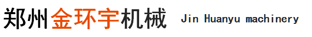 郑州金环宇机械设备有限公司