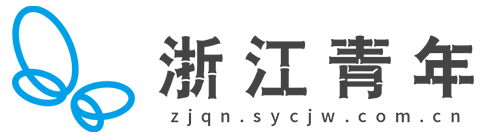 浙江青年网【新闻资讯